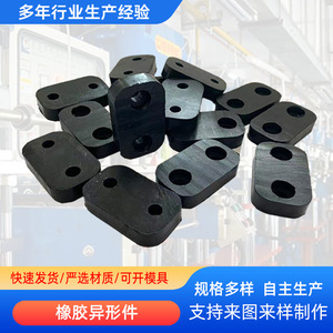 562 Rubber Irregular Parts Gasket Custom Shape Oil Resistant Industrial Agricultural <b>Seals</b> - Product Image 3