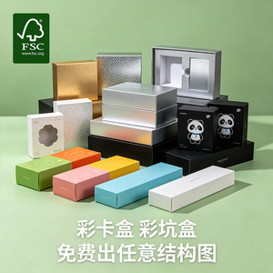 Shenzhen Mumusen Packaging Custom Cardboard <b>Box</b> Certified Traceable Design Sample Making General Packaging - Product Image 3