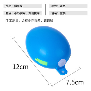 Pompe à oxygène portable USB pour aquarium avec fonctionnement silencieux et design ovale - Product Image 4