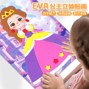 โมโป ปริ๊นเซสสติ๊กเกอร์สำหรับเด็กผู้หญิง 2-4 ปีของเล่นกระดาษแต่งตัวชุดงานฝีมือเพื่อการศึกษา กิจกรรมอนุบาล - Product Image 2