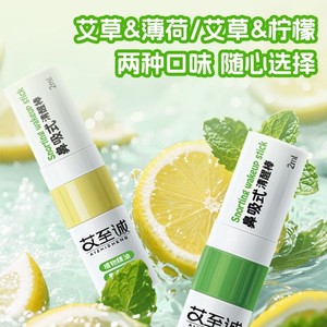 Inhalador Nasal Haishi Hainuo con Aceite Refrescante, 2 ml, con aromas de Artemisia, Menta y Limón, apto para usar durante - Product Image 3