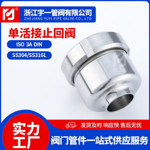 Venta al por mayor de fábrica: Válvulas de retención de bola de acero inoxidable 304 soldadas con unión para aceite y agua, varias especificaciones - Product Image 3