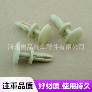 Clips de fixation de toit pour voiture électrique D201 en PP, 21,1 mm, 15,7 mm, 19,7 mm, 7,5 mm, pour réparation et remplacement, attaches automobiles - Product Image 2
