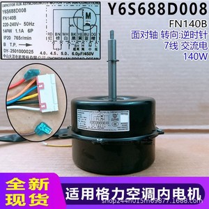Moteur interne de climatiseur Gree Y6S688D008 FN140B 140W 7 fils Alimentation CA - Product Image 1