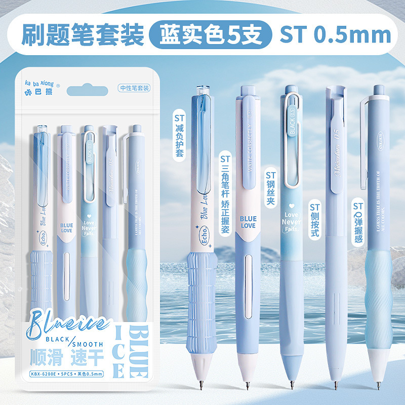 Brush topic five pack-blue solid color - 0.5mm