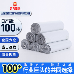 ถุงบรรจุภัณฑ์กันน้ำ Jiayi Matte White Express สำหรับขนส่งโลจิสติกส์ มีหลายขนาด - Product Image 2