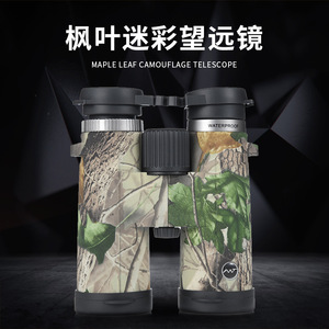 Avit 10x42 Binoculars Waterproof Camouflage Outdoor Hunting - Product Image 2
