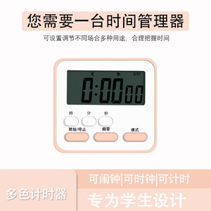 Ancient Poets <b>Digital</b> <b>Kitchen</b> <b>Timer</b> 60 Min LCD Display Countdown Magnetic Student Study Time Manager - Product Image 2