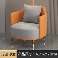 Ensemble canapé simple et table basse de luxe minimaliste pour hôtel, réception, bureau de vente, table de réunion et fauteuils, salon de beauté