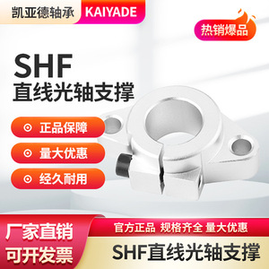 ขายึดแกนออปติคอลแนวนอน Kaiyard Bearings รุ่น SHF8 10 12 16 20 25 30 35 40 50 ทำจากอลูมิเนียมอัลลอยด์ - Product Image 2