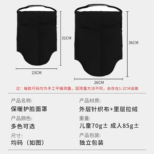 Children <b>Ski</b> Face Mask Breathable Warm Nose Protector Cycling Hiking Headband V-Face Windproof Neck Warmer - Product Image 5