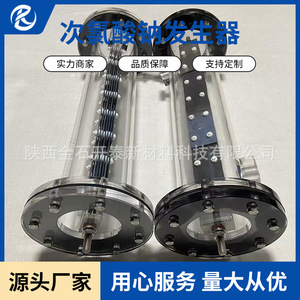 Celda Electrolítica Jinshi Kaitai de Doble Compartimento con Ánodo de Titanio y Electrolito Neutro para Desinfección y Tratamiento de Agua - Product Image 3