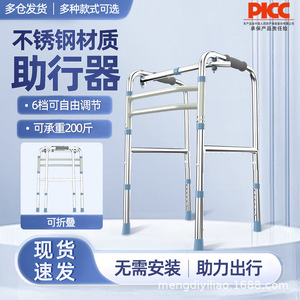 รถช่วยเดินสแตนเลส ปรับความสูงได้ 700 820 มม. พับเก็บได้ สำหรับผู้สูงอายุ - Product Image 3