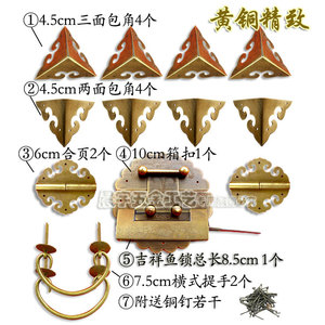 Kit de quincaillerie en laiton et cuivre pour boîtes en bois de camphre, 4,5 cm, 6 cm, 10 cm, style antique, pour coffres en bois - Product Image 1