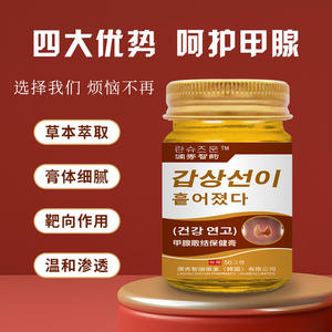 Krim wasir limfatik Dispersant leher nyeri pembesaran leher bengkak dan sakit leher krim perawatan kesehatan - Product Image 3