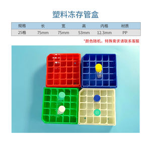 Scatola di plastica congelata di alta qualità forniture da laboratorio personalizzate - Product Image 3