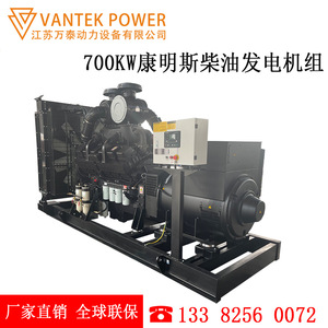 Jiangsu Wantai 700kW Diesel <b>Generator</b> Set TPD700C5 400V 50Hz 1500RPM Hotel Backup <b>Power</b> - Product Image 3