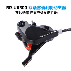 Juego de frenos de disco hidráulicos Shimano MT201 UR300 para bicicleta de carretera con aceite mineral y pinza de aluminio - Product Image 4