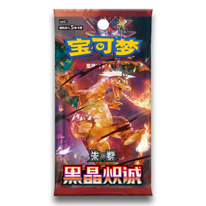 Bản gốc mới pha lê tối Blaze csv5c hộp tăng cường trò chơi giấy gói pokeoned đích thực Thẻ thu 13.0 - Product Image 3