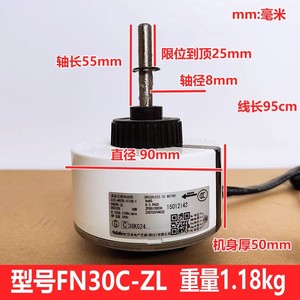 Moteur de climatiseur Gree FN30C-ZL 30W DC Brushless Fan SIC-49CVL-F130-1 Cylindrique Interne - Product Image 4