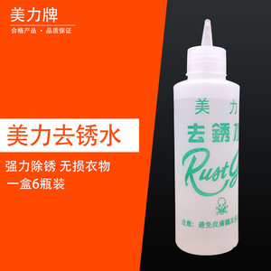 น้ำยาขจัดคราบสนิมเมลี่ แห้งเร็ว สำหรับเสื้อผ้าและเครื่องแต่งกาย - Product Image 1