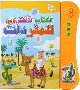 Livre sonore d'apprentissage de l'<span class=keywords><strong>arabe</strong></span> pour enfants |   Livre interactif éducatif parlant avec <span class=keywords><strong>vocabulaire</strong></span> et sons - Product Image 1