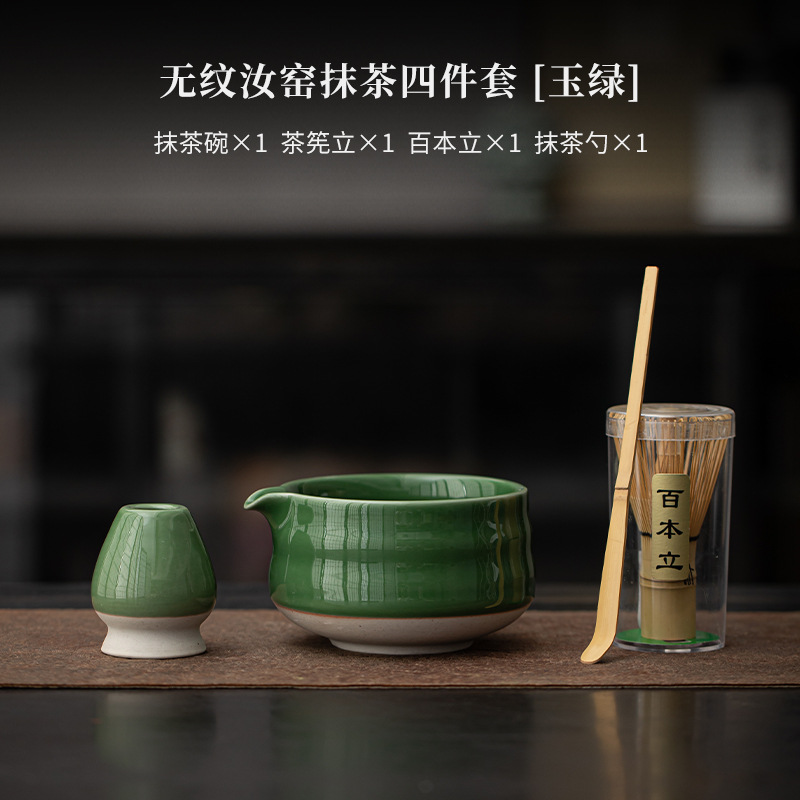 Ensemble de quatre pièces matcha Ruyao [vert jade]