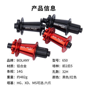 Moyeux de vélo de montagne Bolany 32H 8-12 vitesses, roulements étanches, axe traversant, avant et arrière - Product Image 5