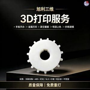 ชิ้นส่วนเรซิ่น ABS สีขาวพิมพ์ 3 มิติแบบกำหนดเอง Xuli 3D สำหรับงานอุตสาหกรรม โมเดลต้นแบบ ไฟล์ STL STP OBJ - Product Image 4