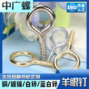 สกรูหัวกลม Zhongguangluo เหล็กกล้าคาร์บอนชุบนิกเกิล สกรูเกลียวปล่อยสำหรับยึดตู้ คุณภาพเกรด A - Product Image 2
