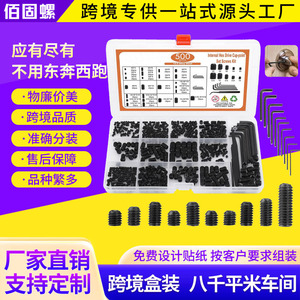 Cross Border 500pcs Black High Strength Recessed Hex Socket Head Screw Set Inch Standard Thread Grade A Level 12.9 Box - Product Image 1