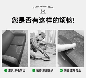 <strong>Plastic</strong> One-time Use Dust-proof <strong>Cover</strong> for <strong>Sofa</strong> Full <strong>Cover</strong> Elastic Mouth Bed <strong>Cover</strong> - Product Image 5