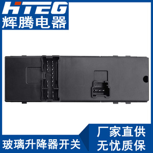 Interruptor de elevalunas eléctrico Hteg 25401-3TA5A para Nissan Teana Tiida - Product Image 5