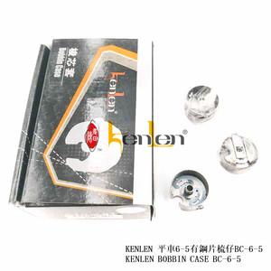 BEST SELLING KENLEN BOBBIN <b>CASE</b> BC-6-5 Industrial <b>Sewing</b> Machine Spare Parts - Product Image 3