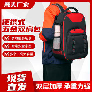 <b>Tool</b> <b>Backpack</b> Large Capacity Waterproof Multi Function Adjustable Strap Zipper Closure For Repair Installation Technician - Product Image 2