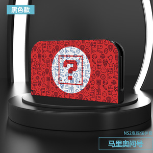 Funda Protectora Ns2 Dock de Material ABS a Prueba de Polvo para Consola Nintendo Switch 2, Accesorios con Diseño de Arma - Product Image 4