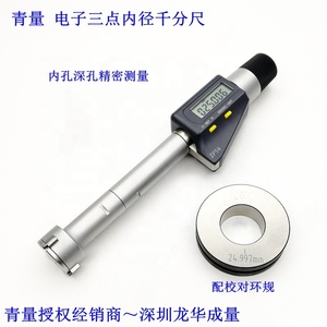 Roktools Elektronische Digitale 3 Punt Interne Binnenkant <span class=keywords><strong>Micrometer</strong></span> 3 Pin Hole Gauge Diameter - Product Image 4
