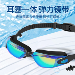 Lunettes de natation pour adultes, anti-buée, étanches, avec lentilles électroplaquées, avec bouchons d'oreilles, sangle réglable pour hommes et femmes - Product Image 1