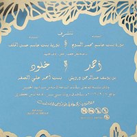 Tarjetas de Invitación Árabes con Corte Láser de Encaje, Tarjetas de Invitación de Cumpleaños Personalizadas, Invitaciones con Borde de Encaje Dorado