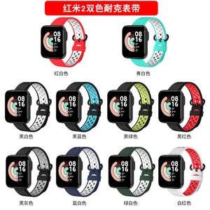 สายรัดเรดมี่ วอทช์ 2 สำหรับเรดมี่ วอทช์ 2 ไลท์สายซิลิโคนทูโทนขนาด 20 มม. - Product Image 2
