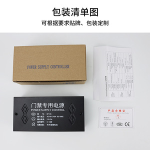 Dp05 12V 5A Power Supply Control For Electric Bolt Lock Magnetic Lock Access Control System - Product Image 2
