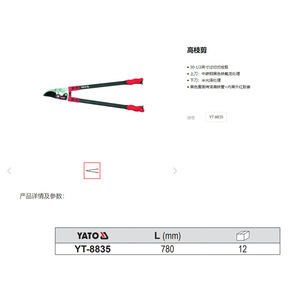 Yato High <b>Branch</b> Pruning Shears 705mm Carbon Steel Lopping Shears For <b>Tree</b> Trimming - Product Image 2