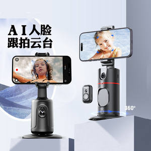 Outil de suivi de <span class=keywords><strong>téléphone</strong></span> portable P02 PTZ entièrement automatique, support de <span class=keywords><strong>téléphone</strong></span> pour diffusion en direct sur pied, stabilisateur de bureau avec suivi du visage - Product Image 2