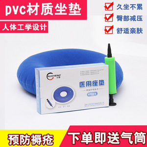 Inflatable Seat Cushion Blue Square Medical Anti-Decubitus <b>Pad</b> <b>For</b> Bedridden Wheelchair Users Office Workers <b>Hips</b> Support - Product Image 3