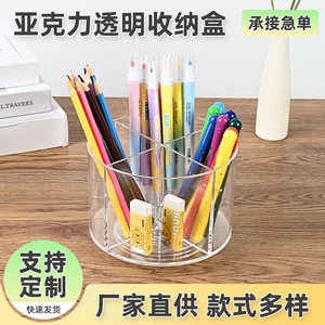 Acrylic Turntable <b>Pen</b> Holder With Partitions Multi-functional Student Desk Organizer Round Transparent Storage <b>Box</b> For Pencils - Product Image 5