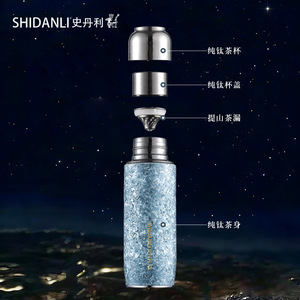 Taza térmica de titanio puro Shidanli de doble pared con filtro, mantiene la temperatura por 24 horas, para té y agua, con caja de regalo, Primavera 2024 - Product Image 3