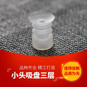 Ventosa de silicona Tianxing JE07 de tres capas con cabezal pequeño para uso neumático en brazos robóticos - Product Image 4