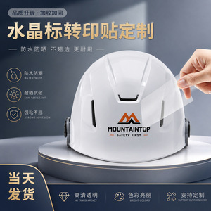 Autocollant de transfert UV Shengtu pour impression couleur, imperméable, résistant au soleil, papier de transfert thermique pour personnalisation de casques, autocollants décoratifs - Product Image 4