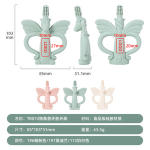 Jouet de dentition licorne en silicone souple pour bébé, forme d'animal 3D, pour 0 à 24 mois, unisexe - Product Image 5