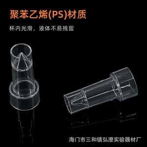Vasos de Muestra Hitachi, 500 Unidades por Paquete, Cuvetas Transparentes, Suministros de Laboratorio - Product Image 3